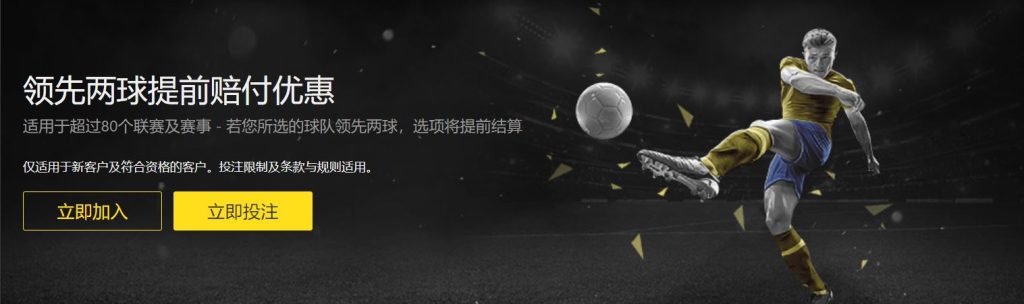 江南足球优惠